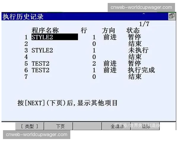 技术台出现短暂故障,比赛中断十分钟后恢复 技术台出现短暂故障,比赛中断十分钟后恢复
