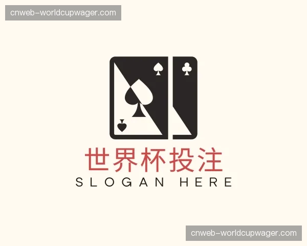 关于世界杯投注